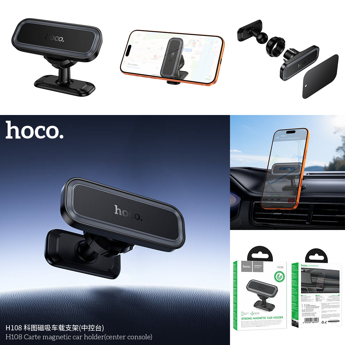 H108 Carte magnetic car holder(center console)
