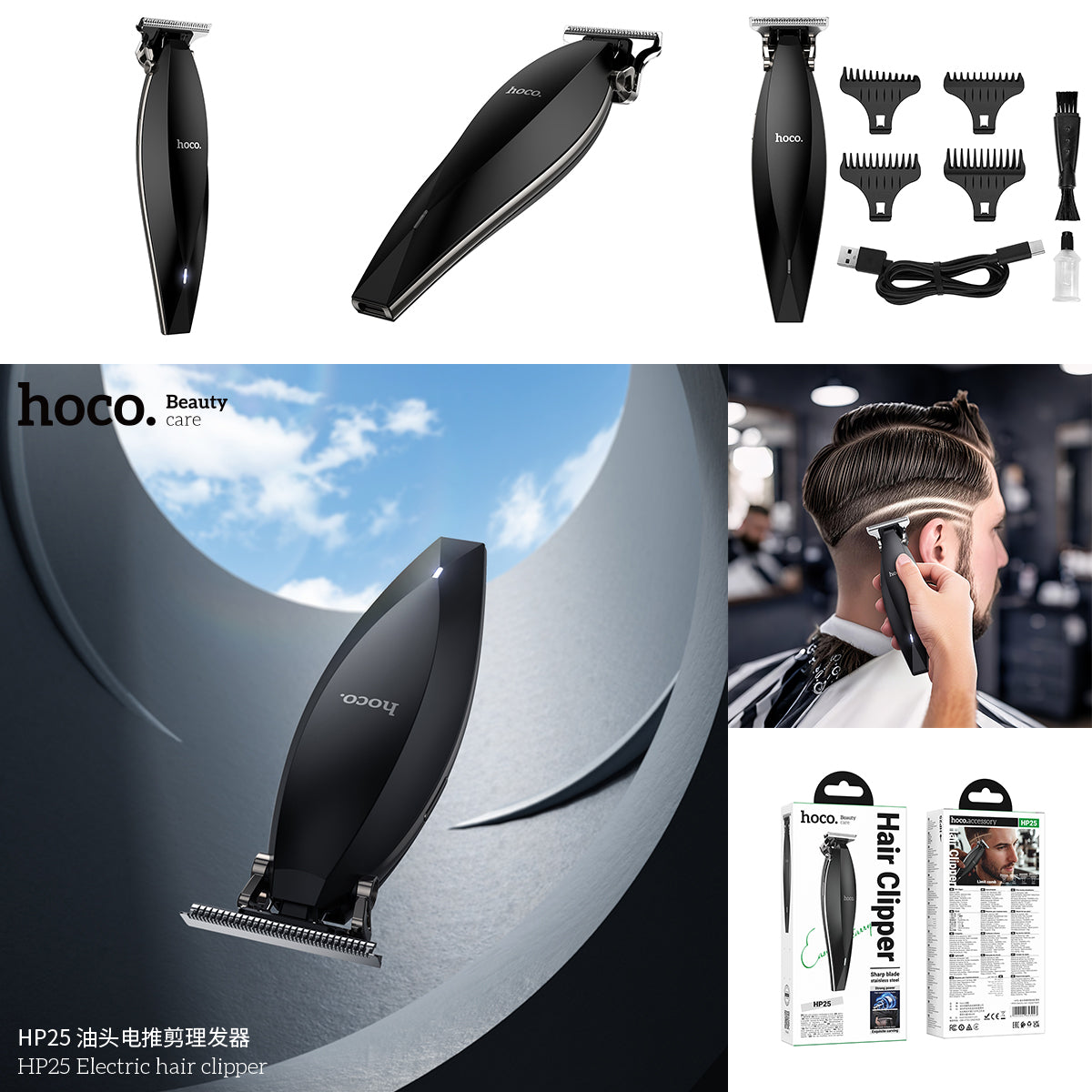 HP25 Electric hair clipper