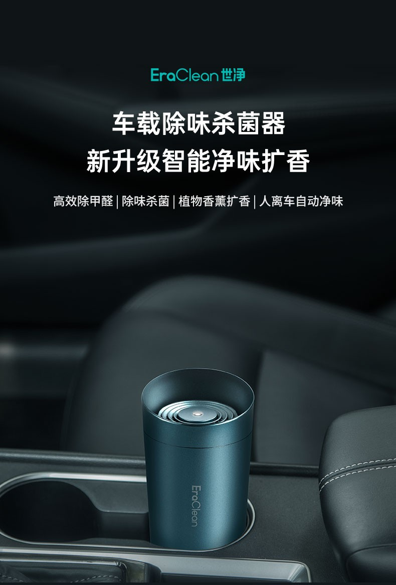 EraClean CW-C02 Car Air Purifier