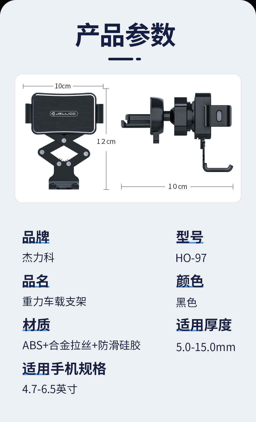 Jellico HO-97 Car Holder