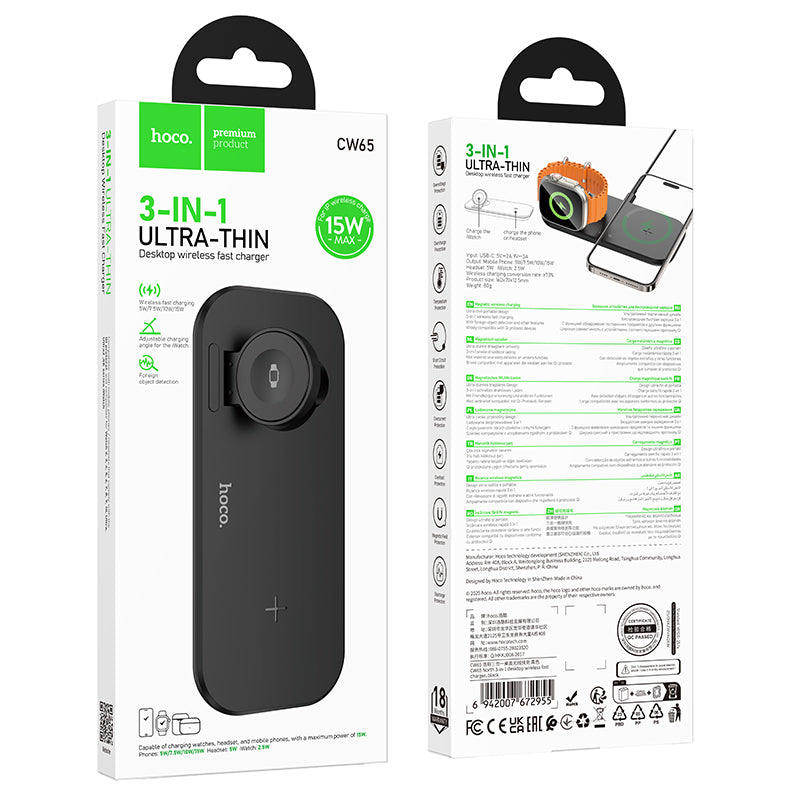 HOCO CW65 3-in-1 Wireless Charger