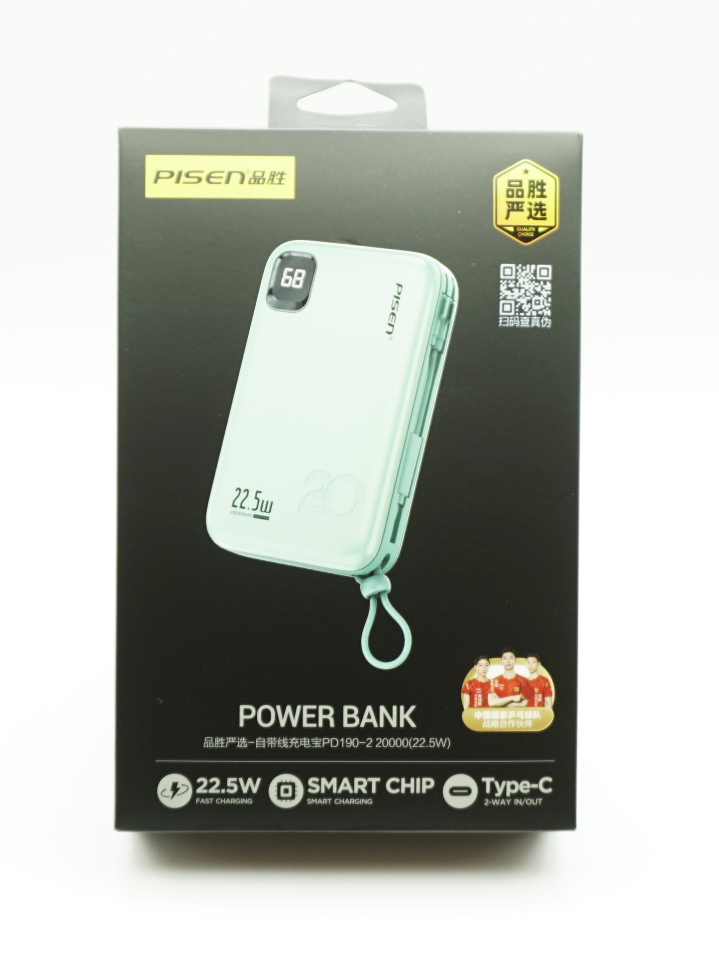 PISEN LS-DY102 22.5W 20000mAh Power Bank