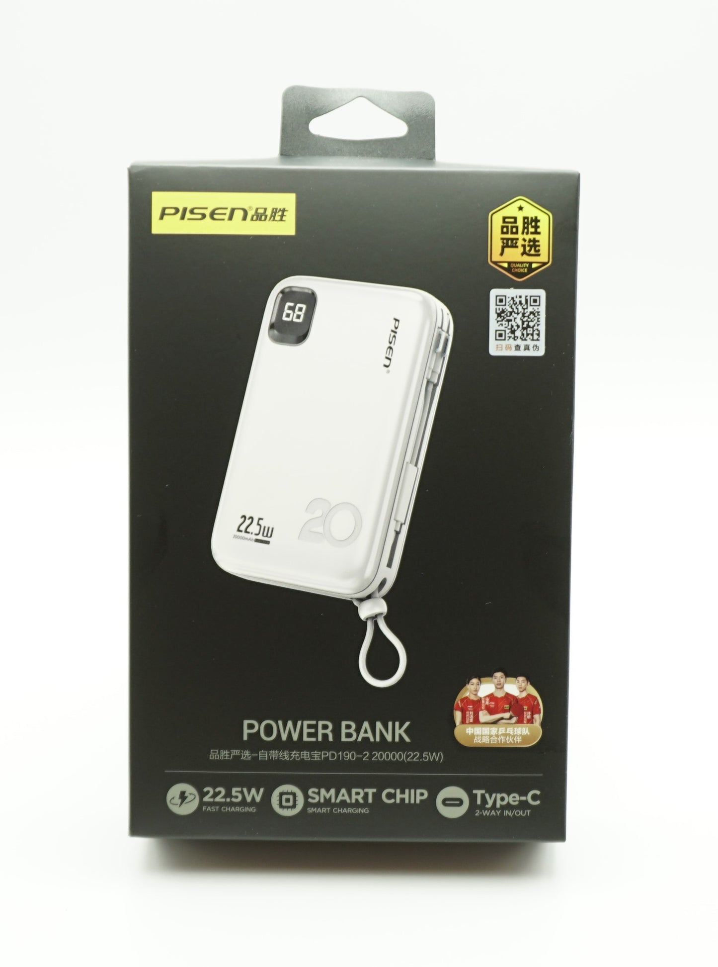 PISEN LS-DY102 22.5W 20000mAh Power Bank